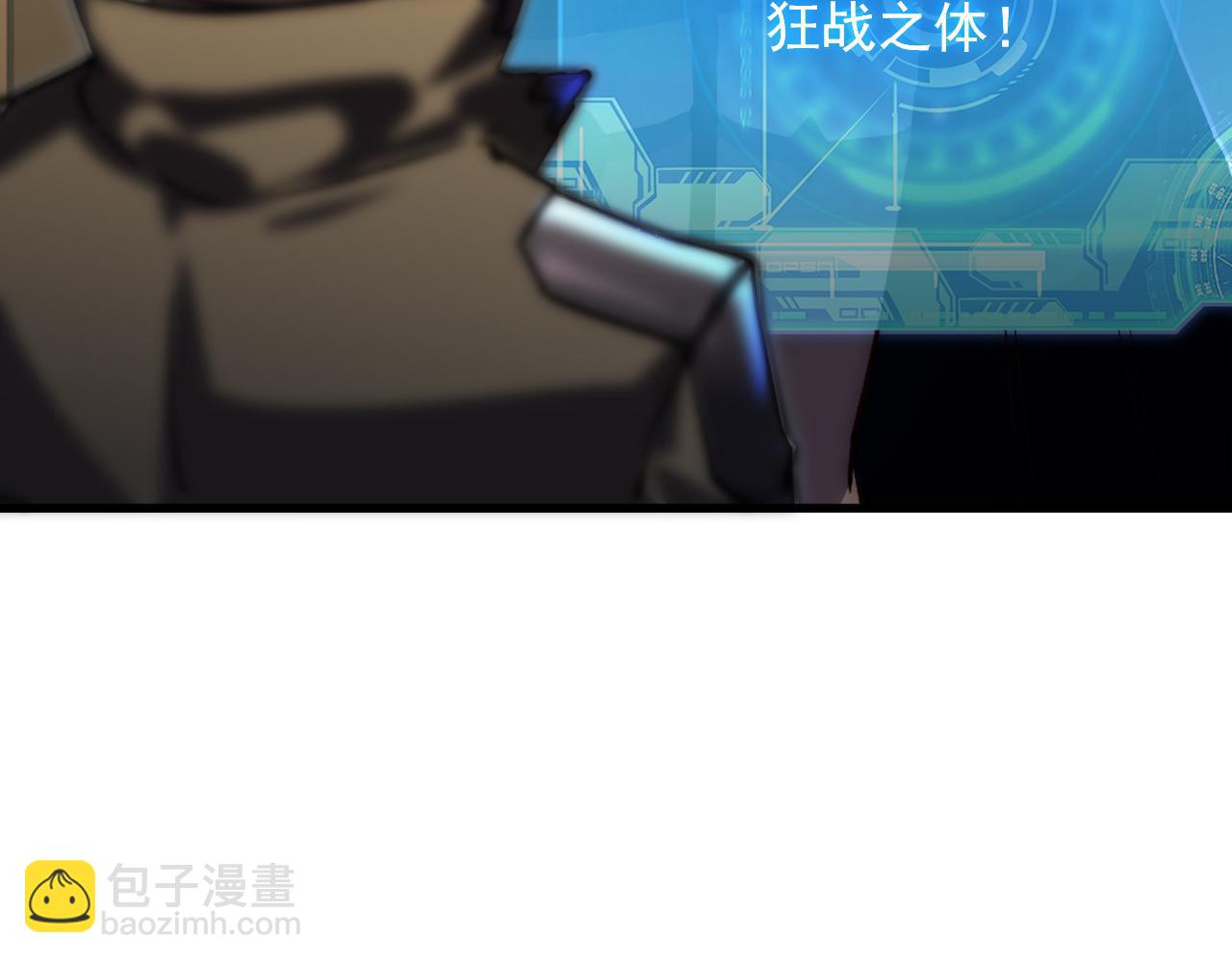 🍶从末世崛起 174 狂战之体 第12页
