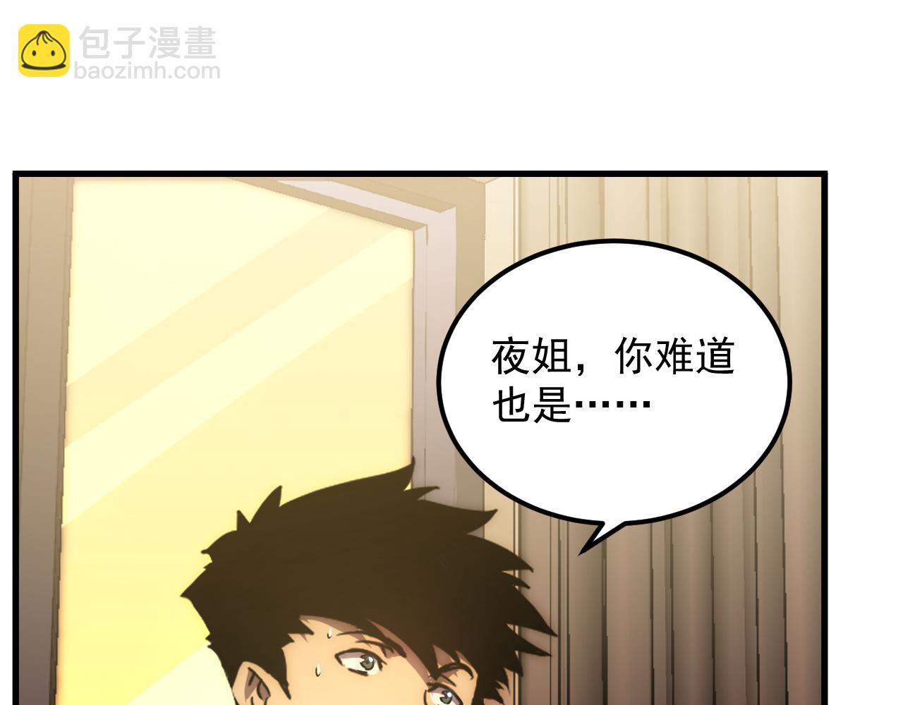 🍶从末世崛起 174 狂战之体 第13页