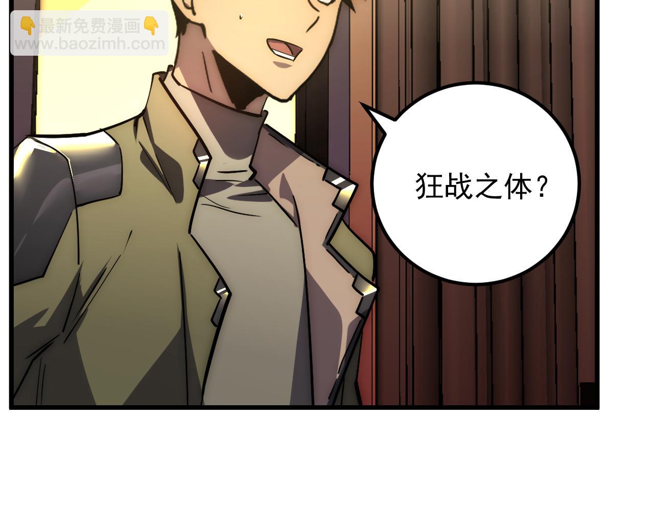 🍶从末世崛起 174 狂战之体 第14页