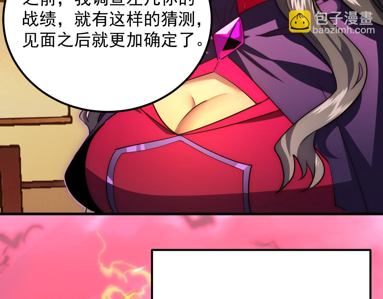 🍶从末世崛起 174 狂战之体 第17页