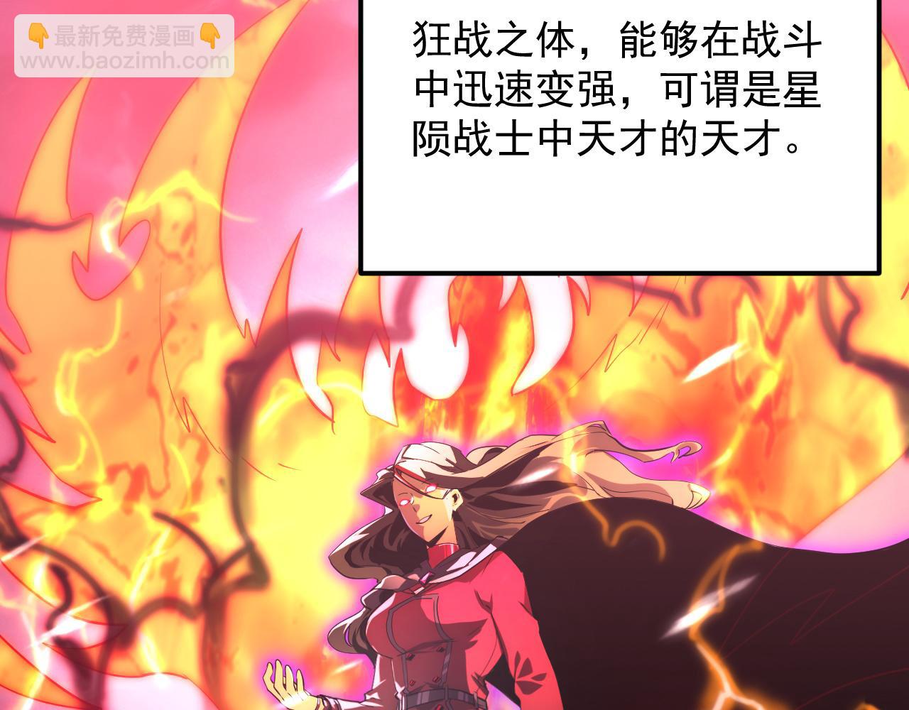 🍶从末世崛起 174 狂战之体 第18页