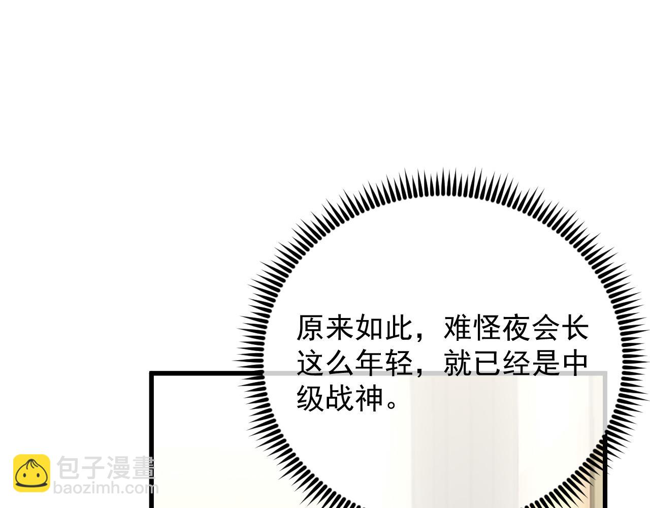 🍶从末世崛起 174 狂战之体 第21页