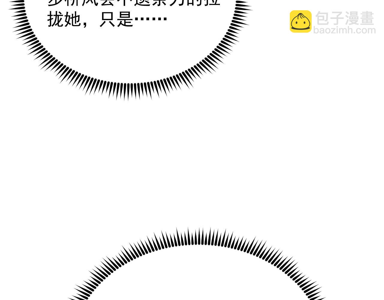 🍶从末世崛起 174 狂战之体 第23页