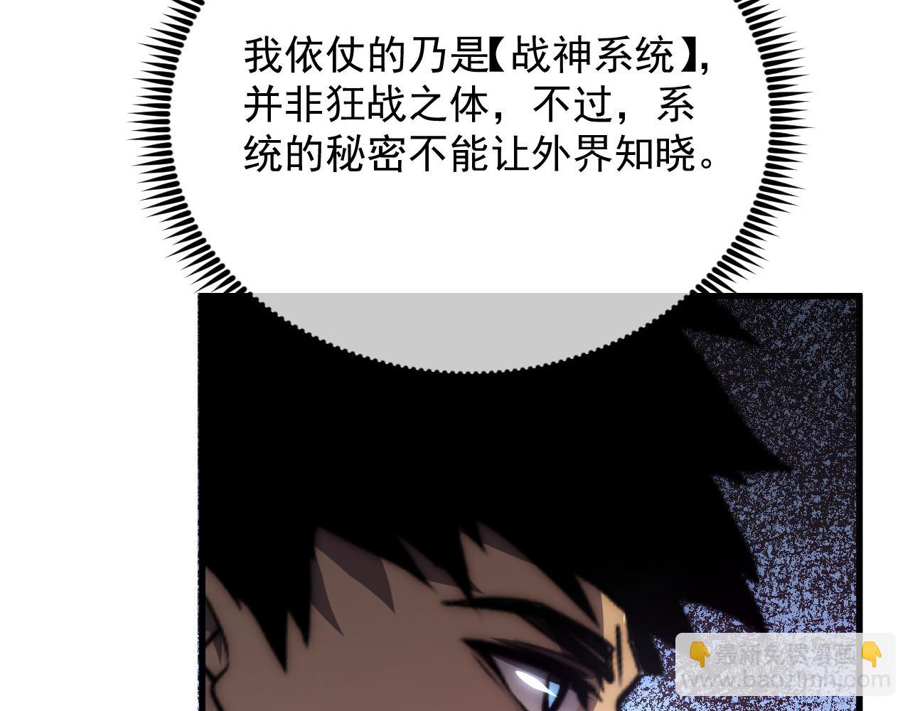 🍶从末世崛起 174 狂战之体 第24页