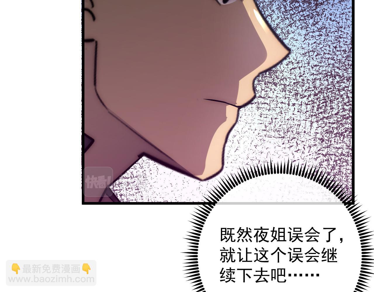 🍶从末世崛起 174 狂战之体 第25页