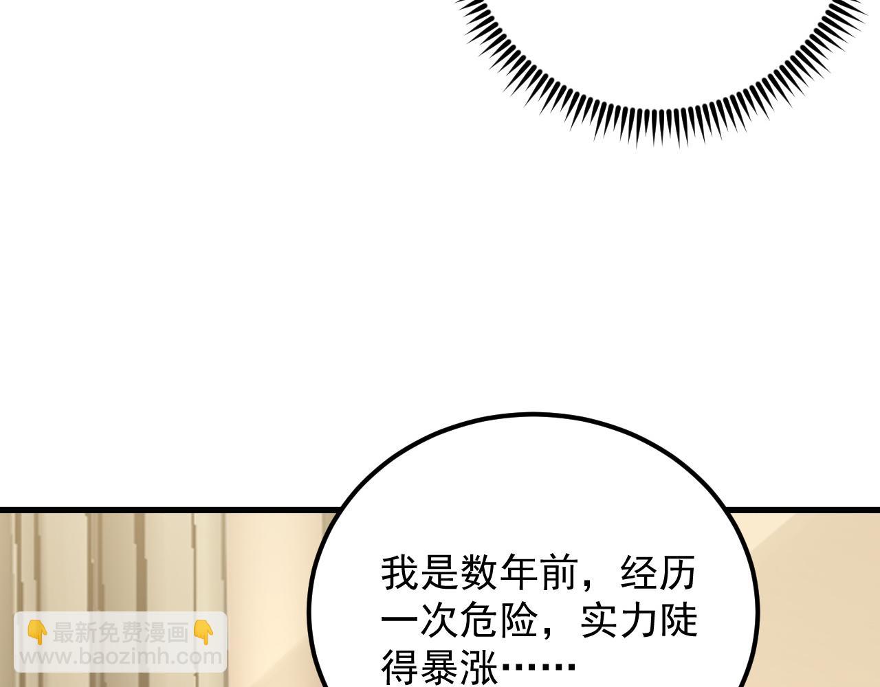 🍶从末世崛起 174 狂战之体 第26页