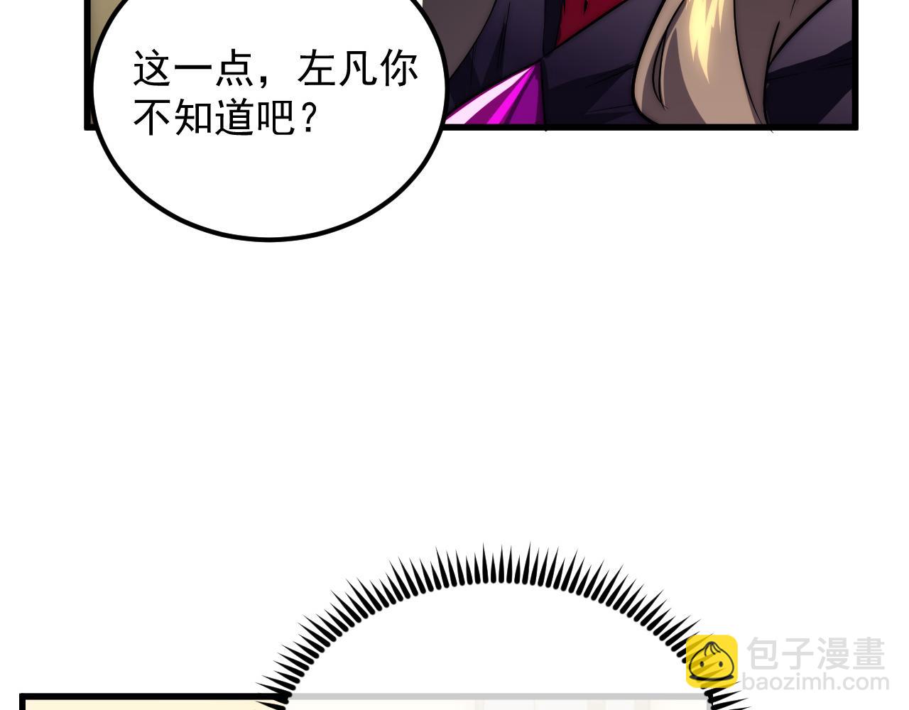 🍶从末世崛起 174 狂战之体 第32页