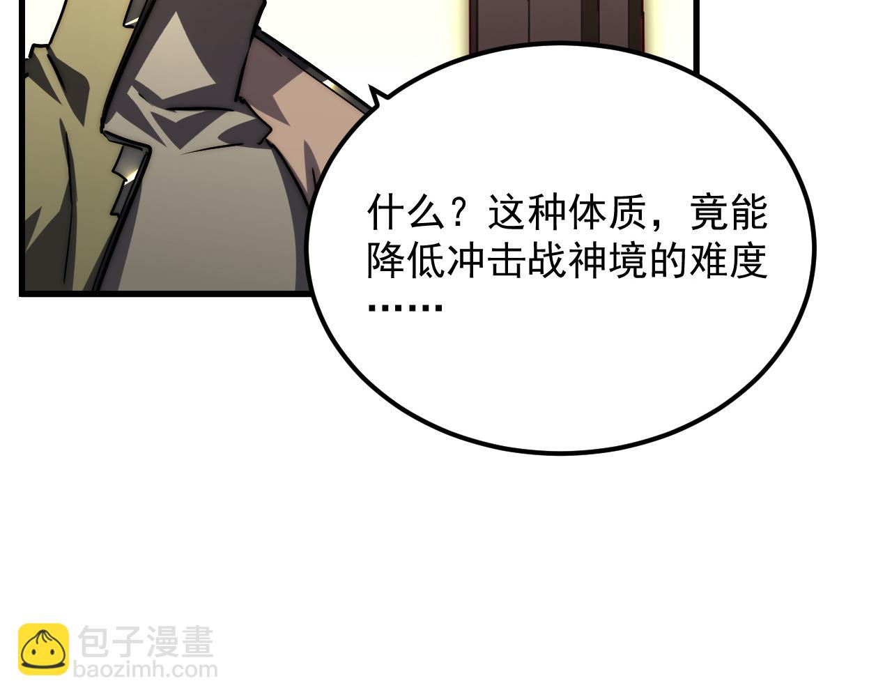 🍶从末世崛起 174 狂战之体 第34页
