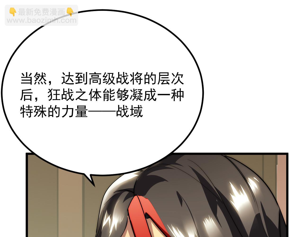 🍶从末世崛起 174 狂战之体 第35页