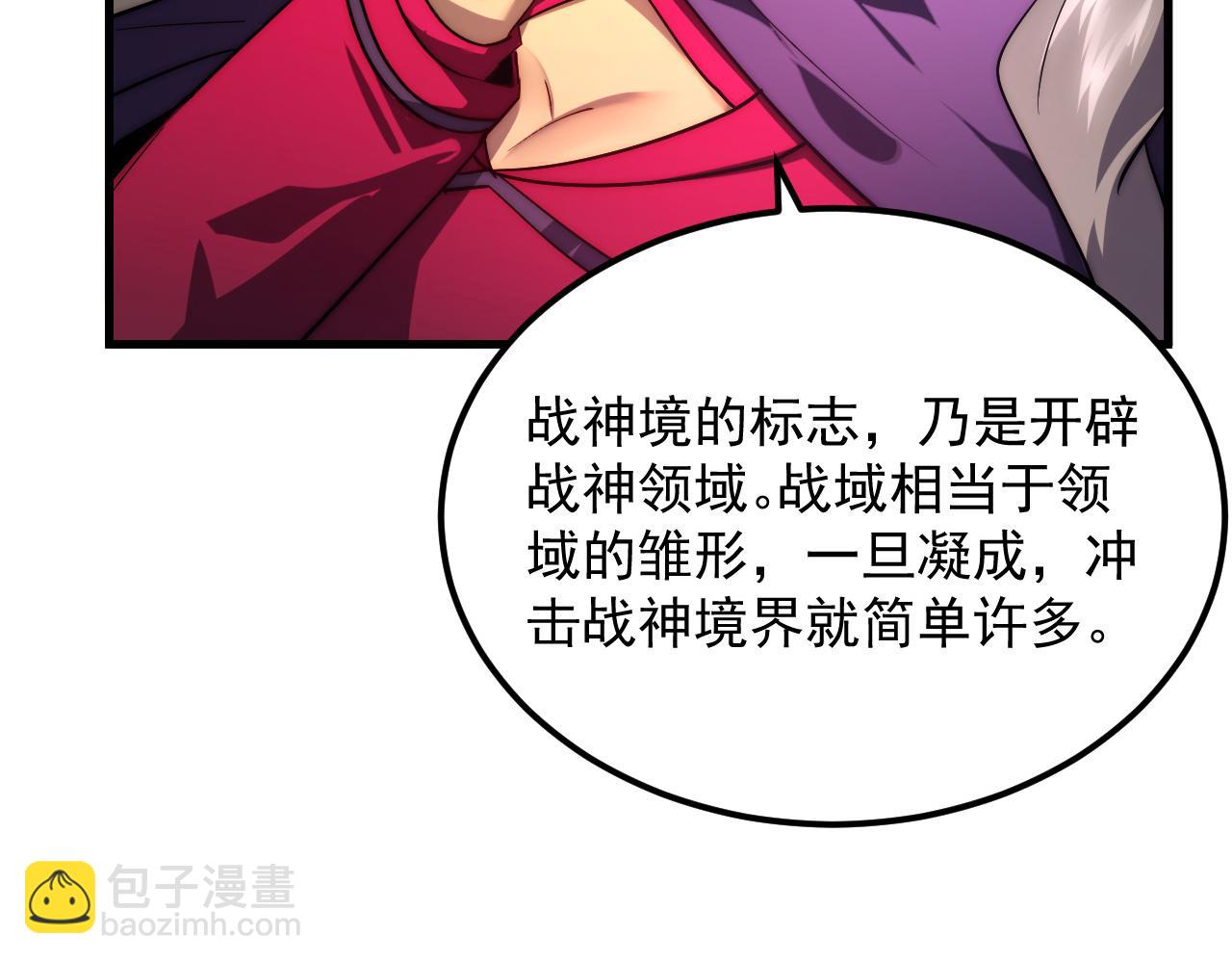 🍶从末世崛起 174 狂战之体 第37页