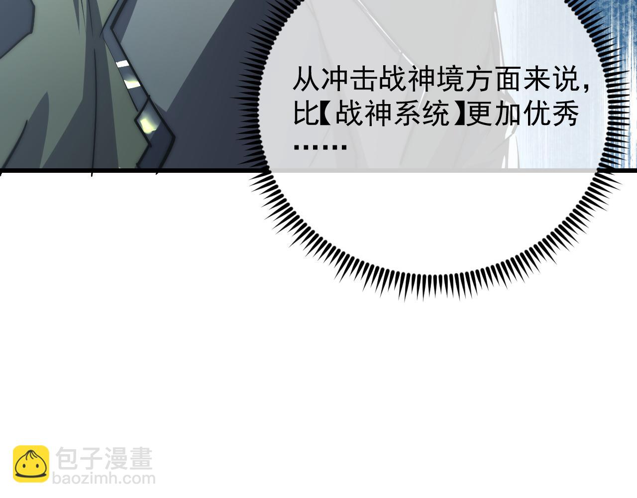 🍶从末世崛起 174 狂战之体 第40页