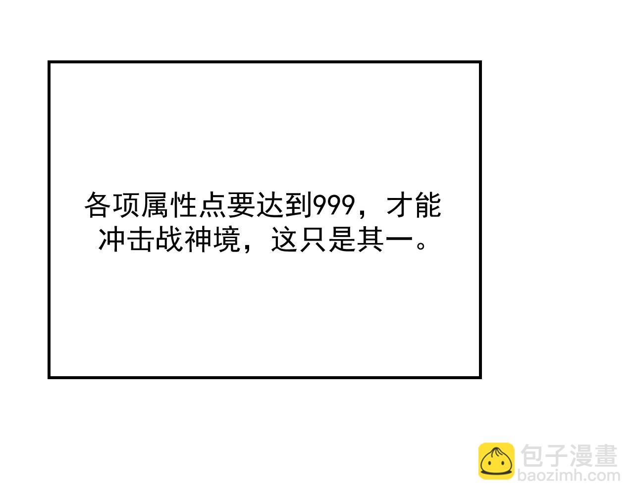 🍶从末世崛起 174 狂战之体 第41页