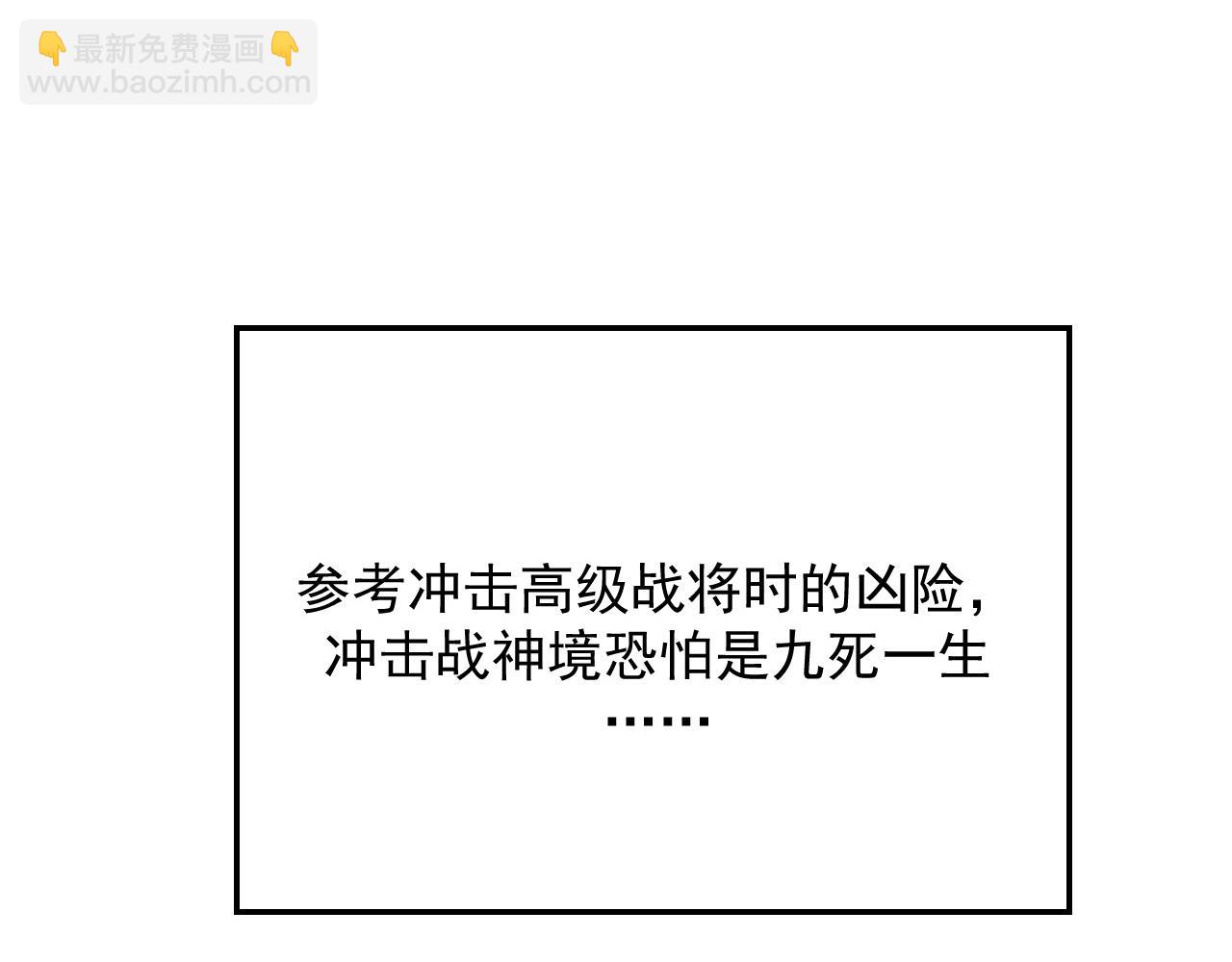 🍶从末世崛起 174 狂战之体 第42页