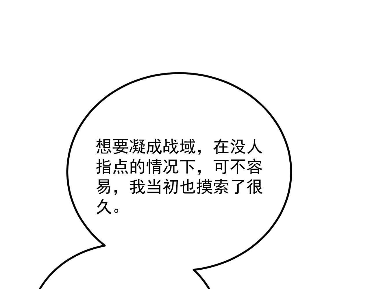 🍶从末世崛起 174 狂战之体 第46页
