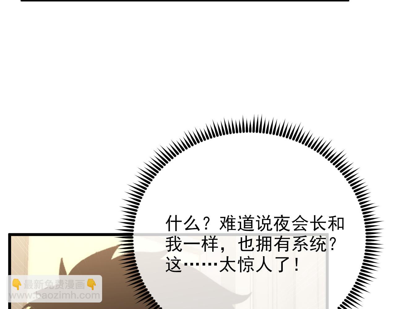 🍶从末世崛起 174 狂战之体 第7页
