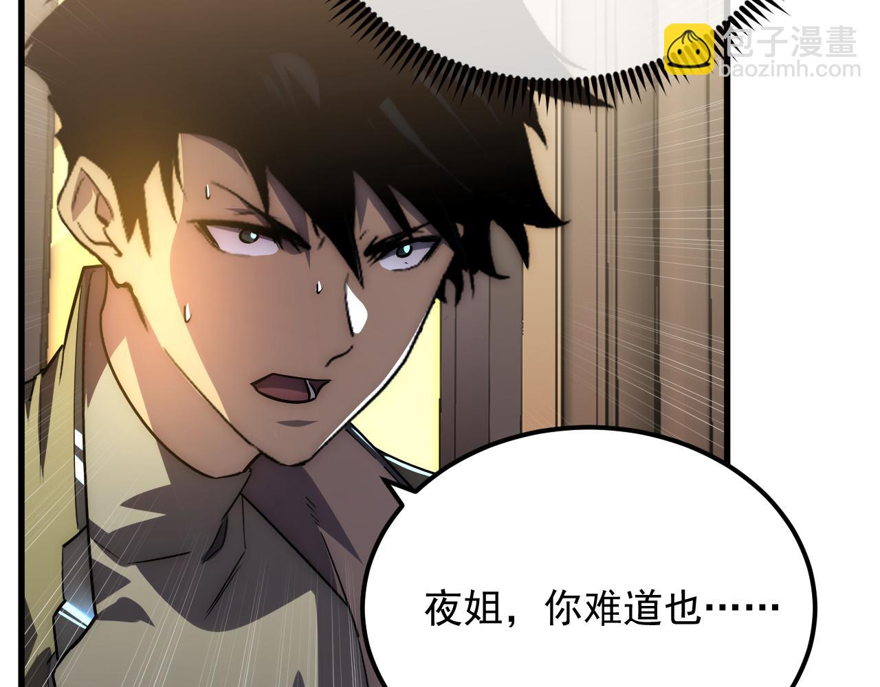 🍶从末世崛起 174 狂战之体 第8页