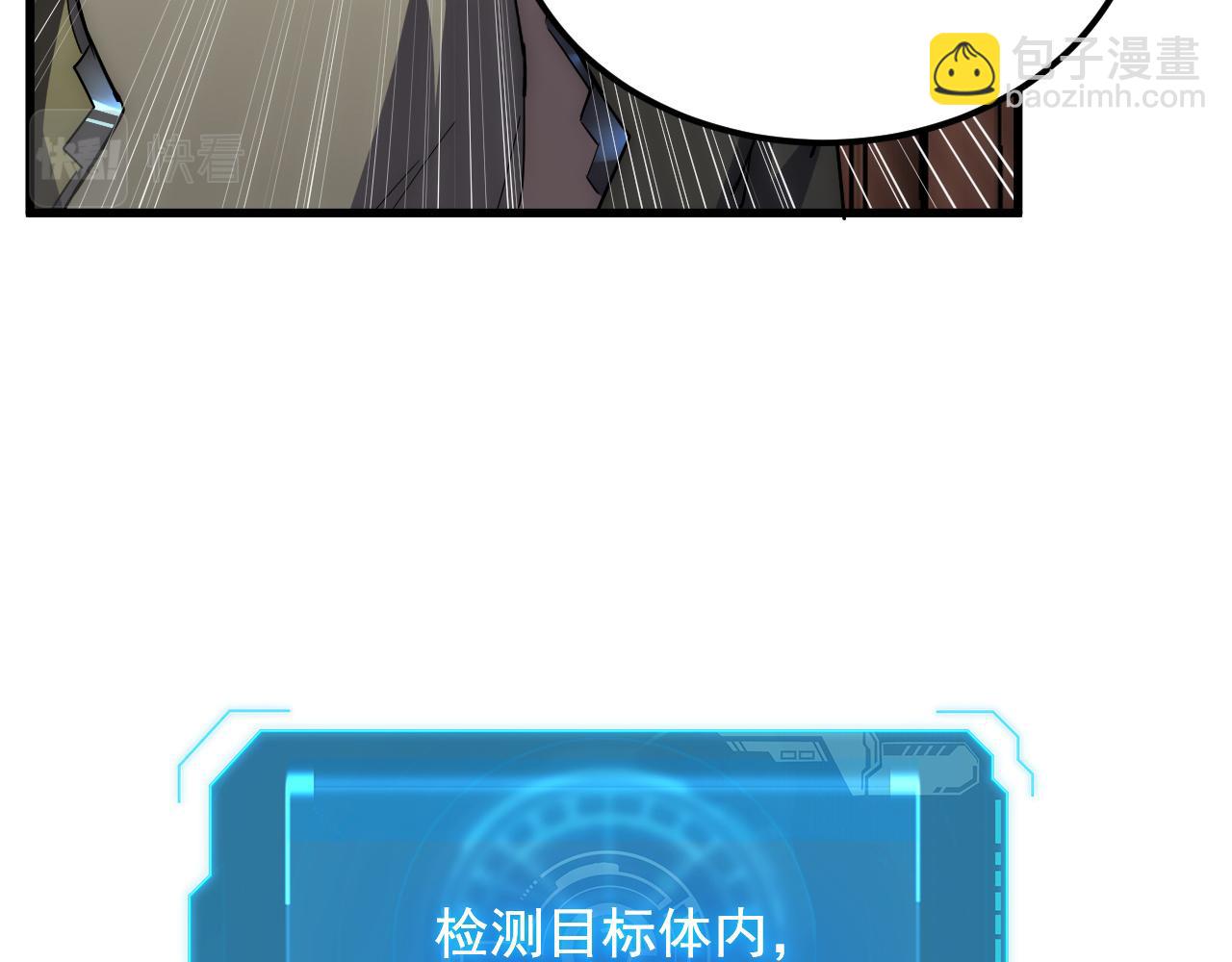 🍶从末世崛起 174 狂战之体 第9页