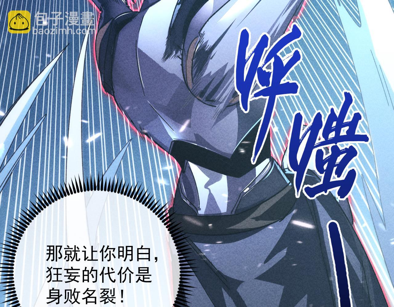 🍶从末世崛起 176 建立威名·折服众天才 第15页