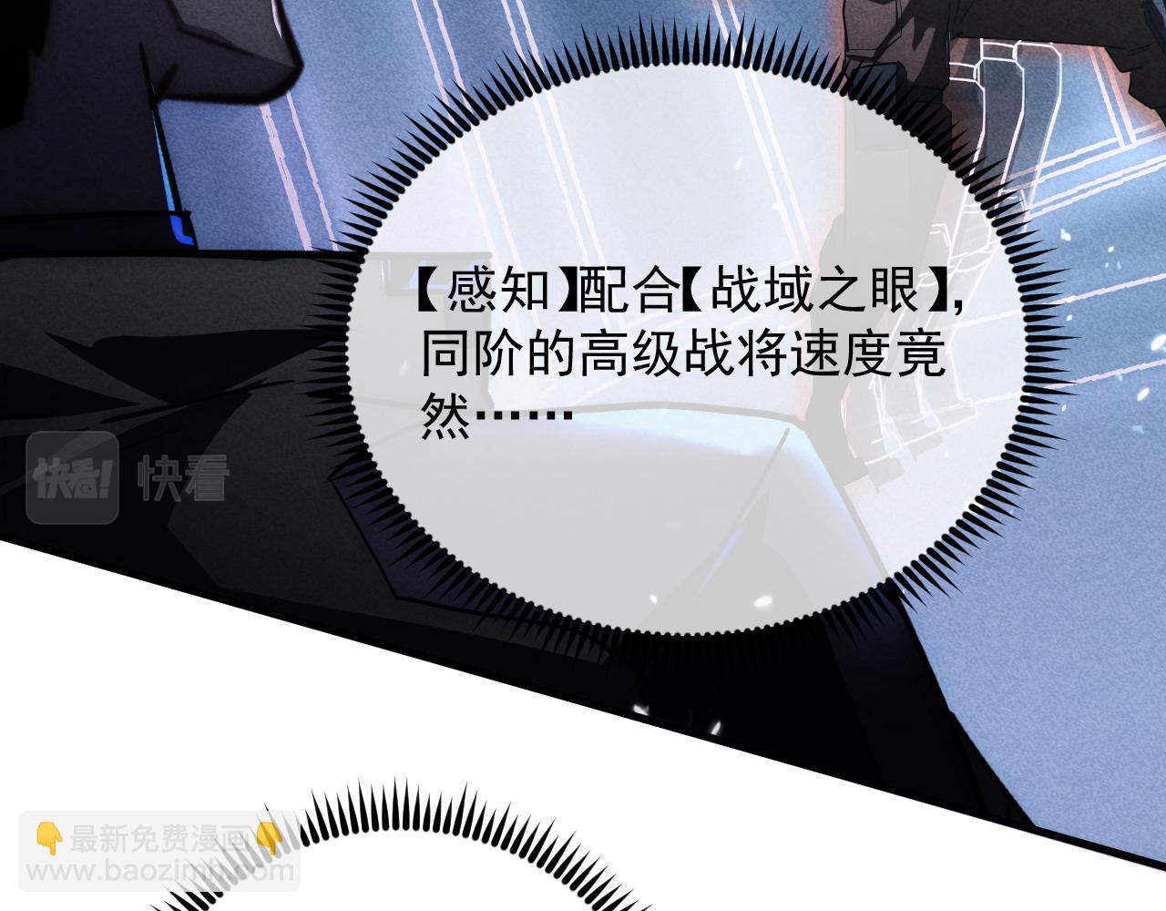 🍶从末世崛起 176 建立威名·折服众天才 第19页
