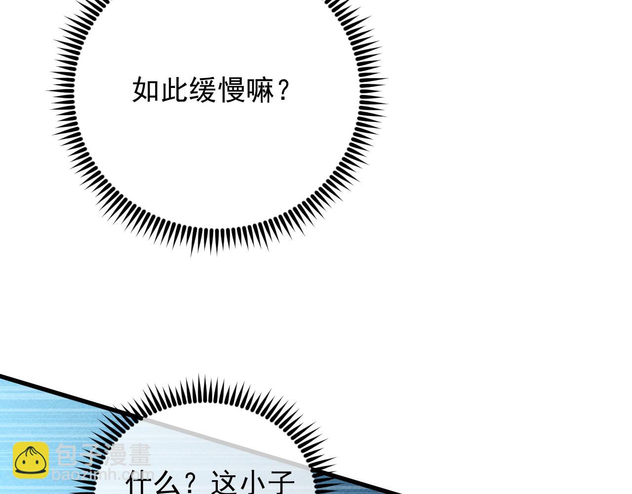 🍶从末世崛起 176 建立威名·折服众天才 第20页