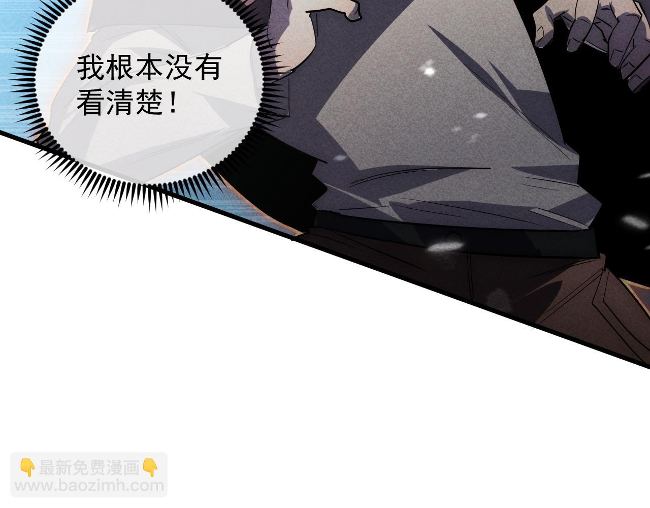 🍶从末世崛起 176 建立威名·折服众天才 第23页