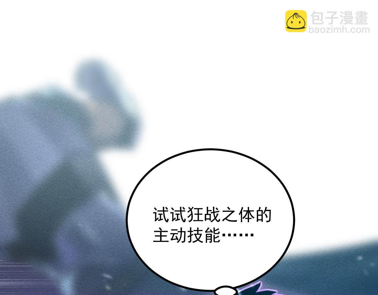 🍶从末世崛起 176 建立威名·折服众天才 第24页