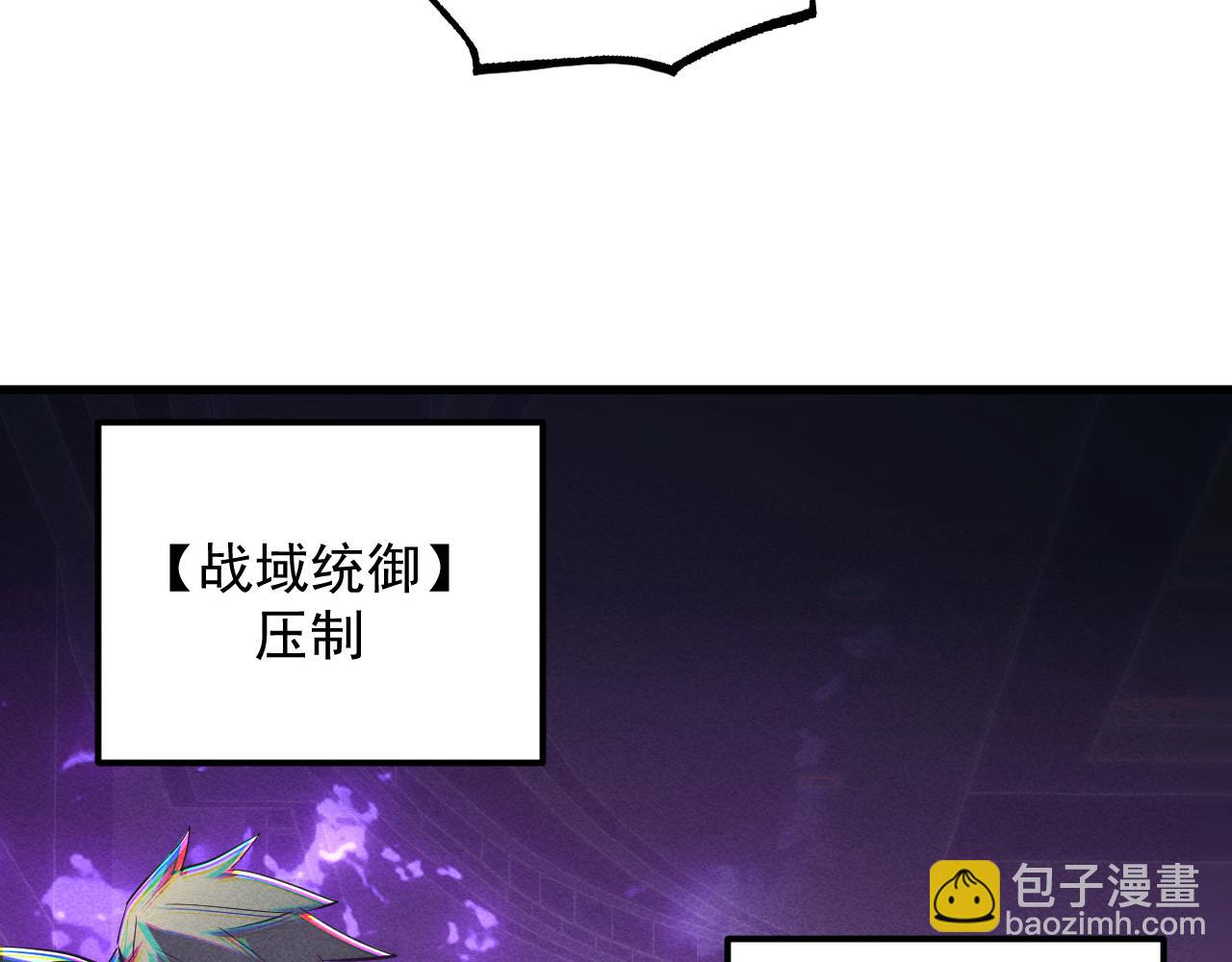 🍶从末世崛起 176 建立威名·折服众天才 第27页