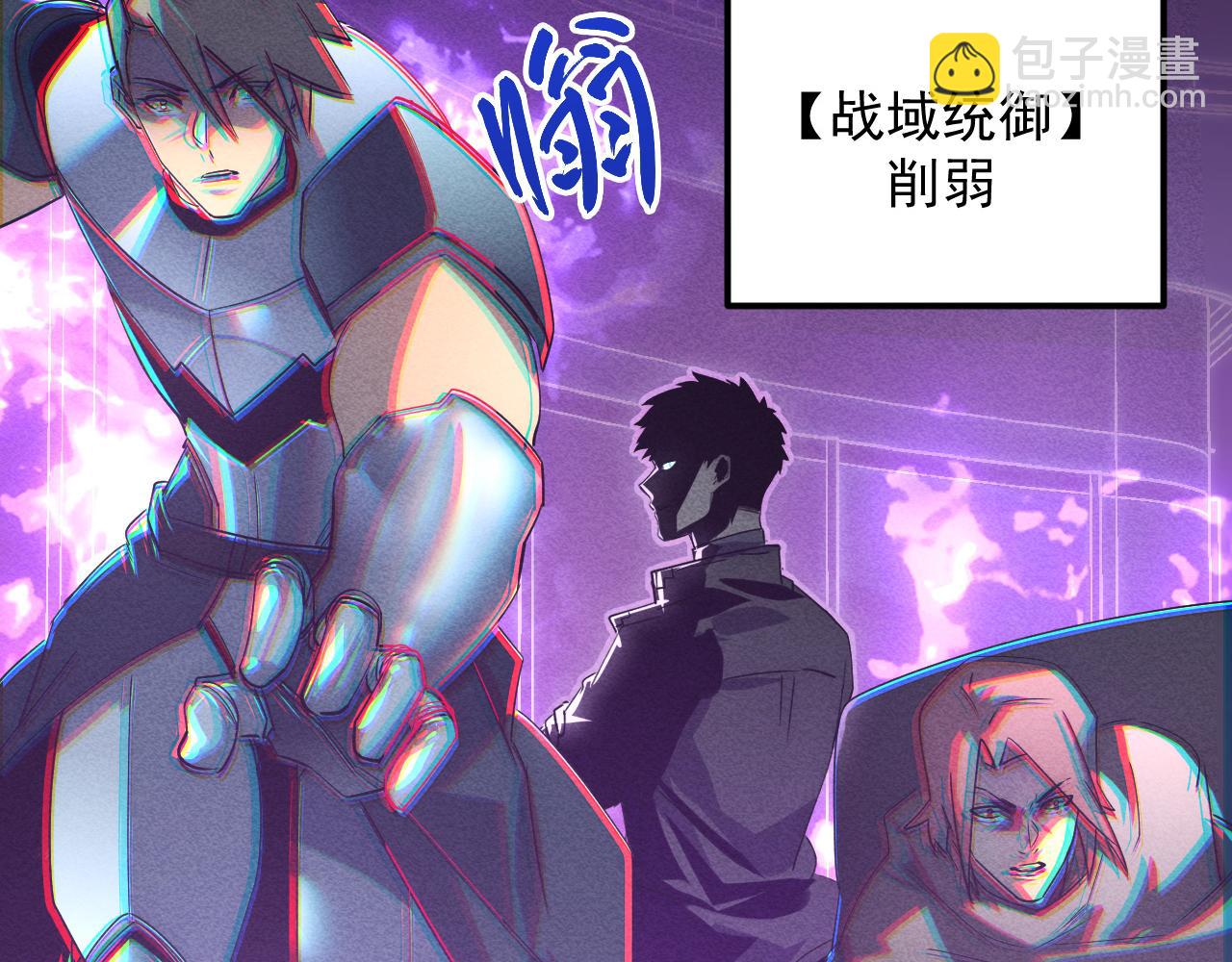 🍶从末世崛起 176 建立威名·折服众天才 第28页