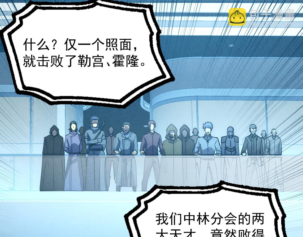🍶从末世崛起 176 建立威名·折服众天才 第40页