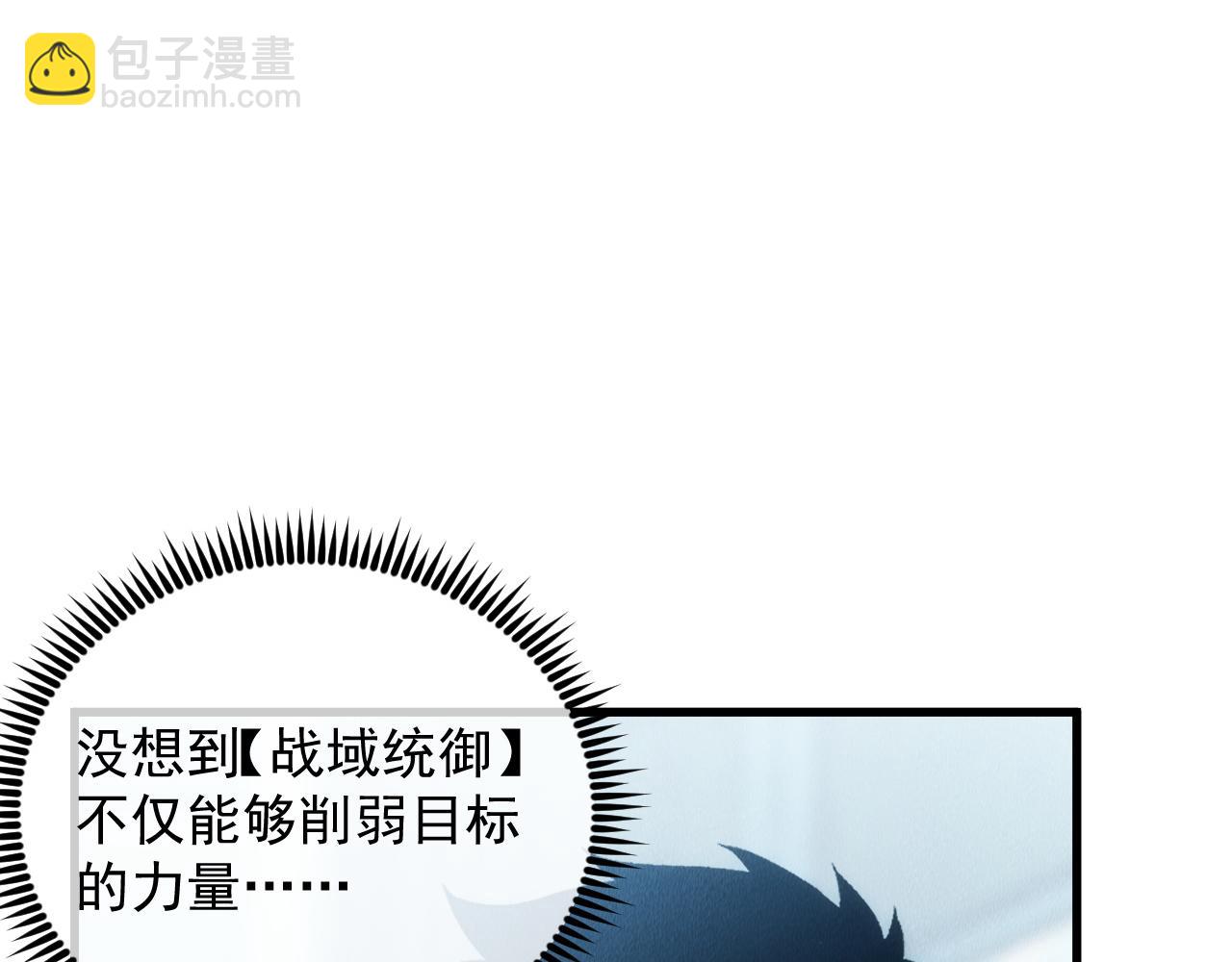 🍶从末世崛起 176 建立威名·折服众天才 第42页