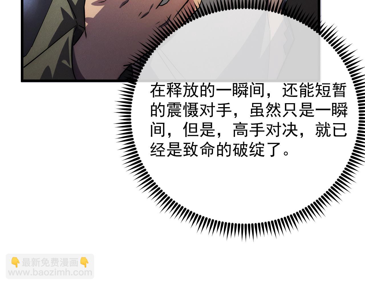 🍶从末世崛起 176 建立威名·折服众天才 第44页
