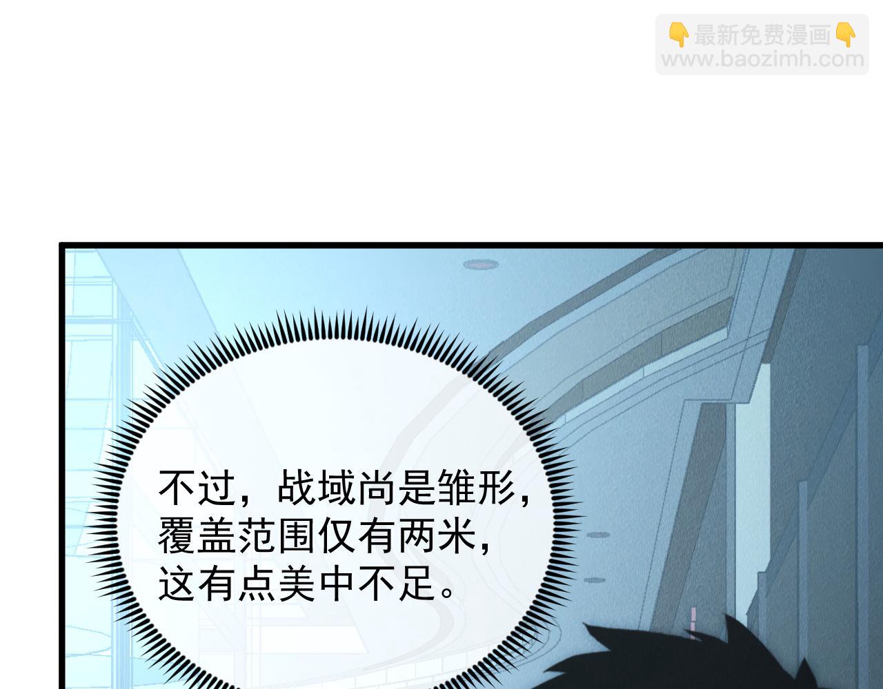 🍶从末世崛起 176 建立威名·折服众天才 第45页