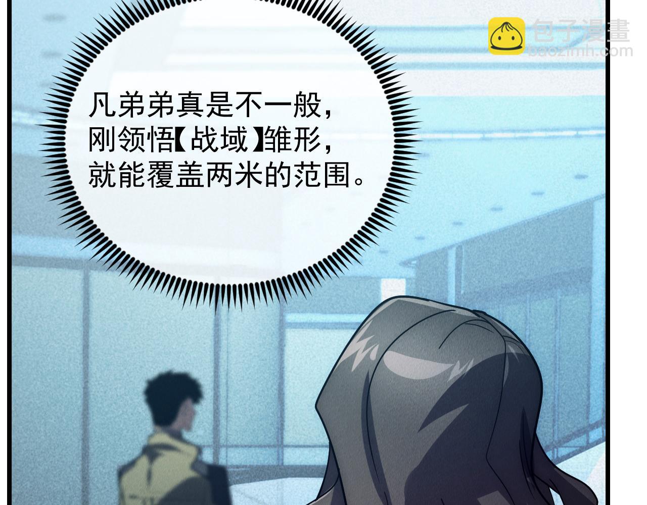 🍶从末世崛起 176 建立威名·折服众天才 第48页