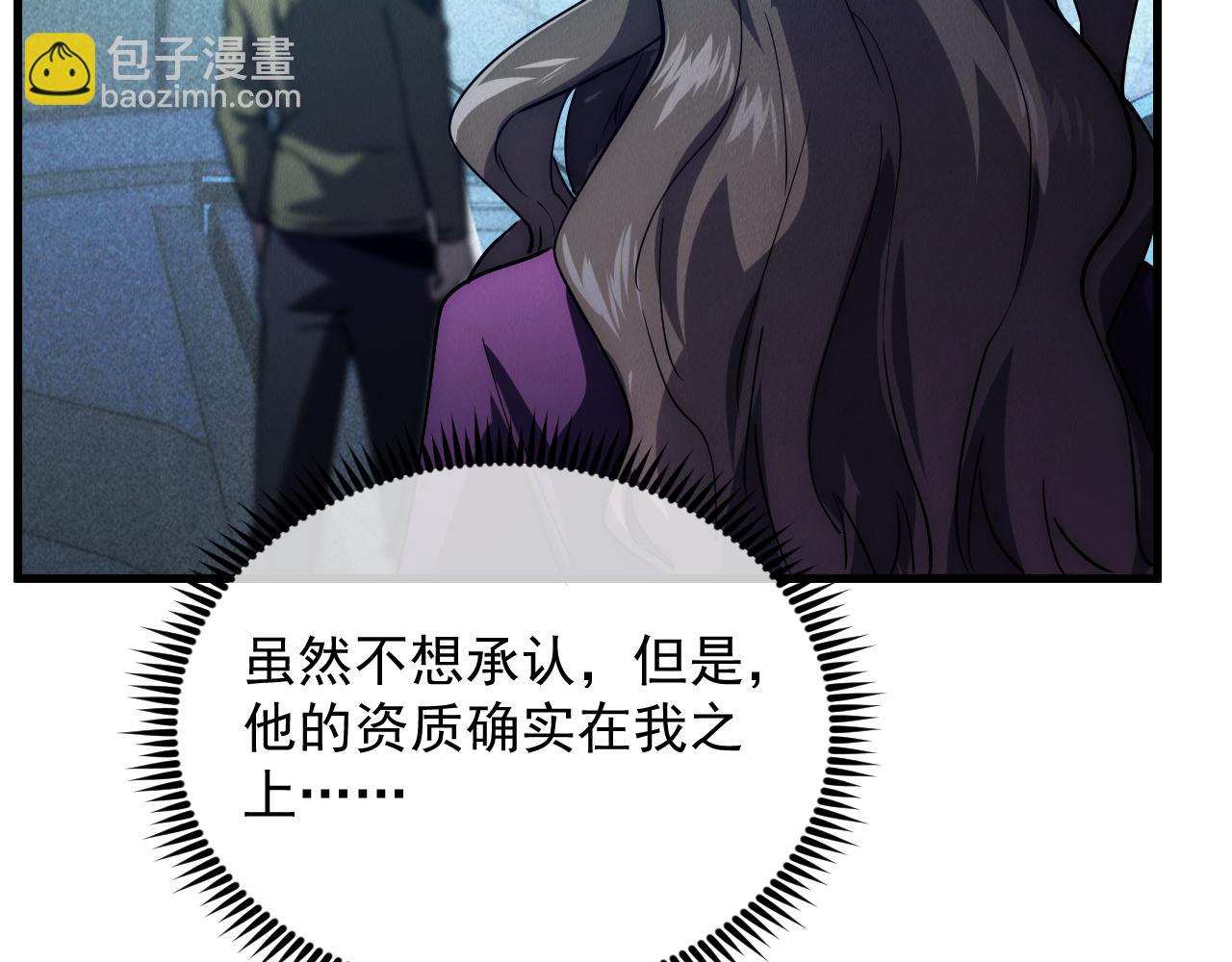 🍶从末世崛起 176 建立威名·折服众天才 第49页