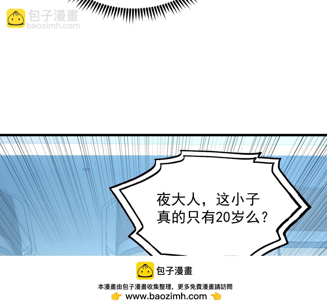 🍶从末世崛起 176 建立威名·折服众天才 第50页