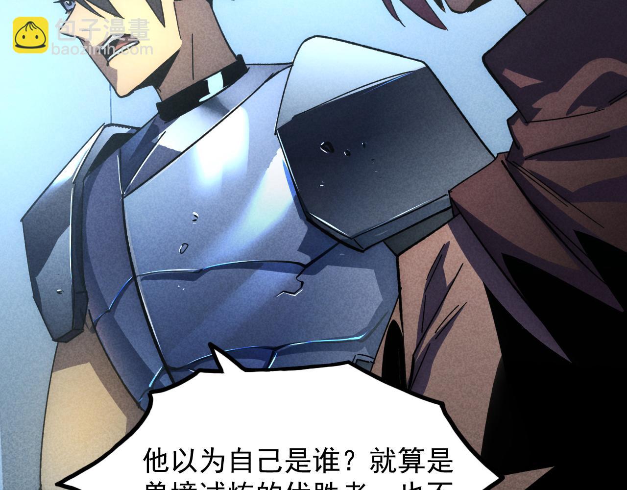 🍶从末世崛起 176 建立威名·折服众天才 第6页