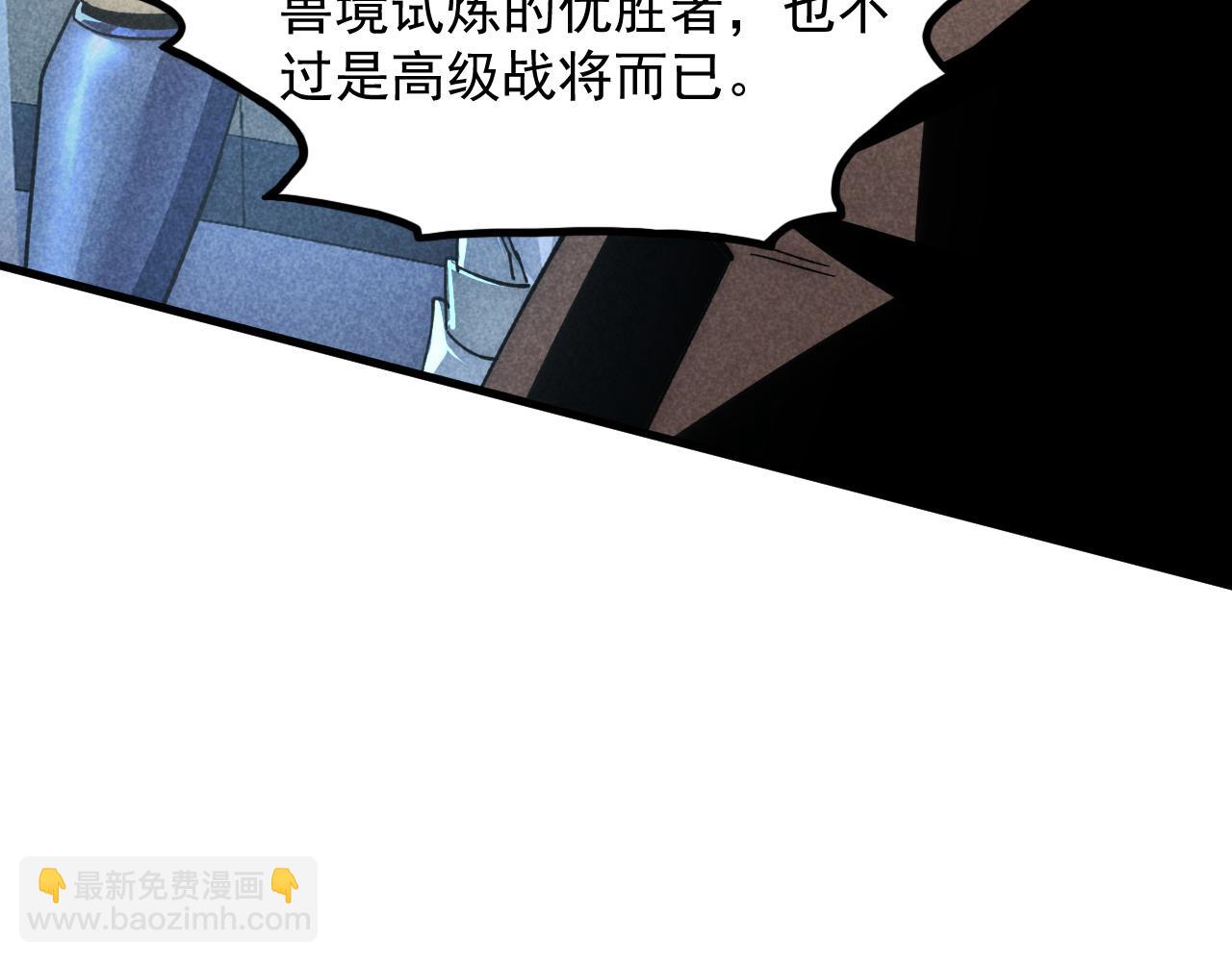 🍶从末世崛起 176 建立威名·折服众天才 第7页