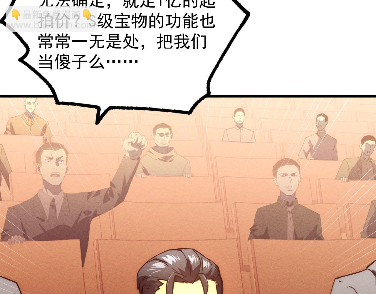 🍶从末世崛起 178 压轴宝物·天价竞拍 第11页