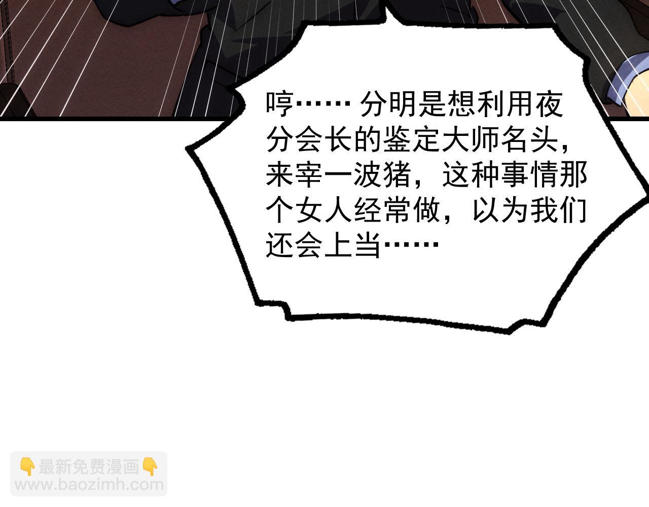 🍶从末世崛起 178 压轴宝物·天价竞拍 第13页