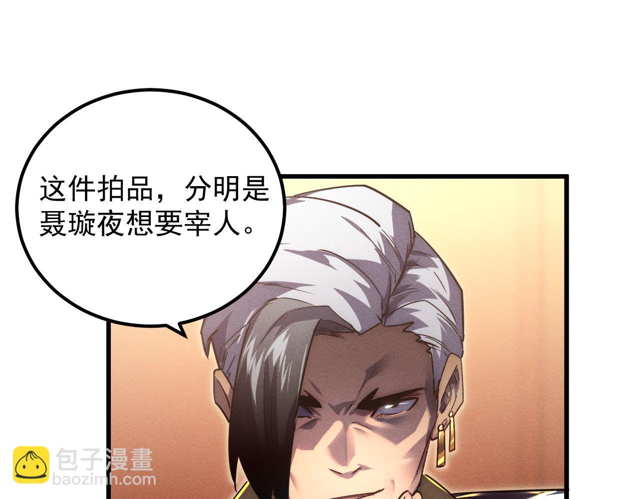 🍶从末世崛起 178 压轴宝物·天价竞拍 第14页