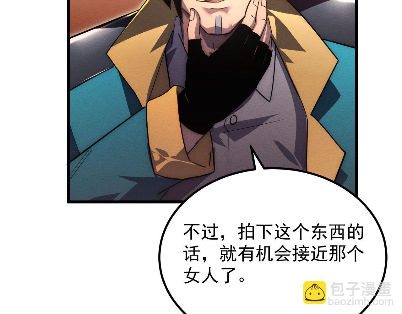 🍶从末世崛起 178 压轴宝物·天价竞拍 第15页