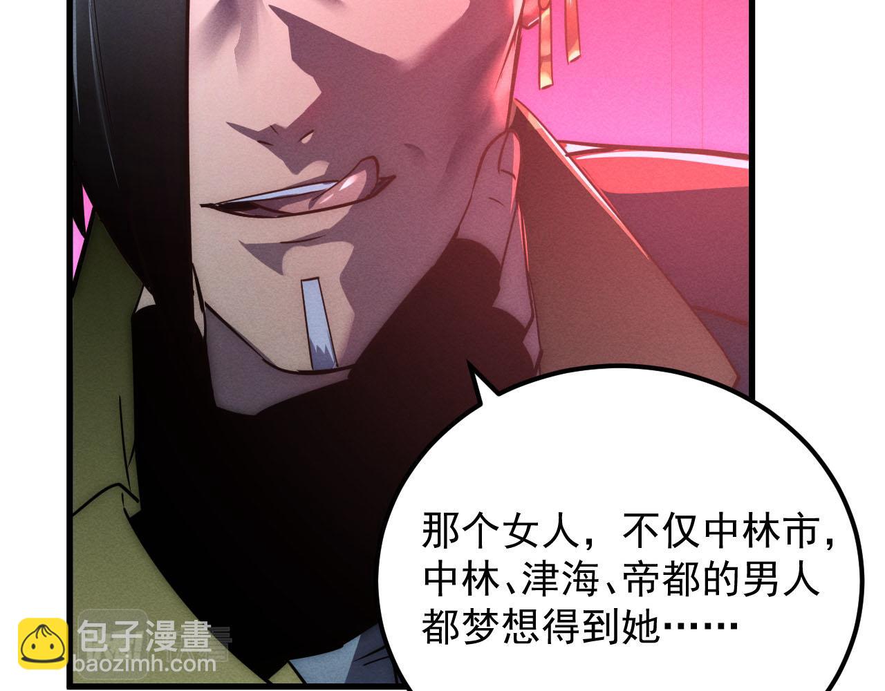 🍶从末世崛起 178 压轴宝物·天价竞拍 第17页