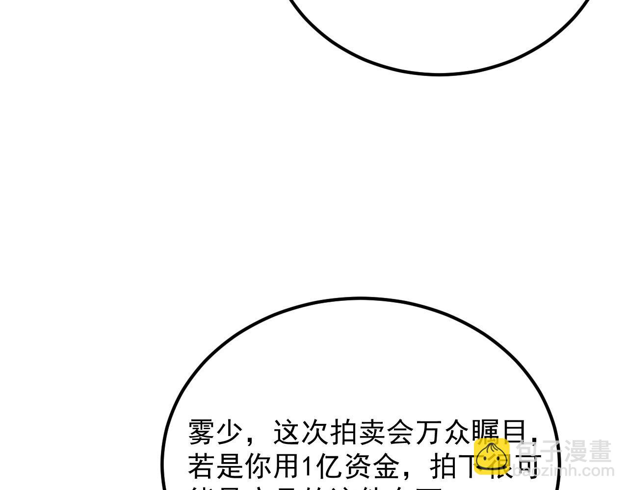 🍶从末世崛起 178 压轴宝物·天价竞拍 第18页