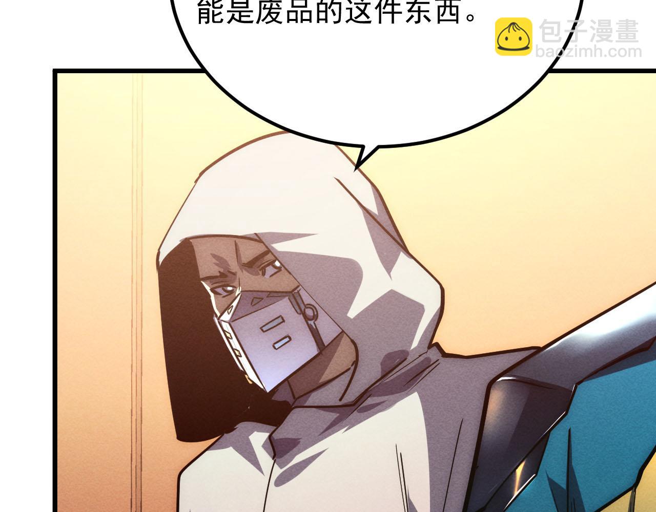 🍶从末世崛起 178 压轴宝物·天价竞拍 第19页