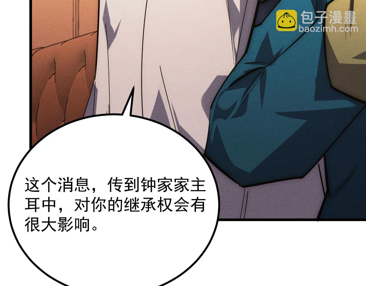 🍶从末世崛起 178 压轴宝物·天价竞拍 第20页