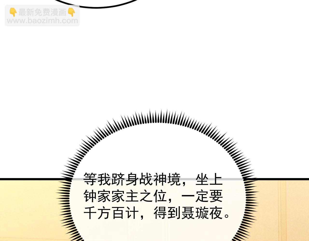🍶从末世崛起 178 压轴宝物·天价竞拍 第21页