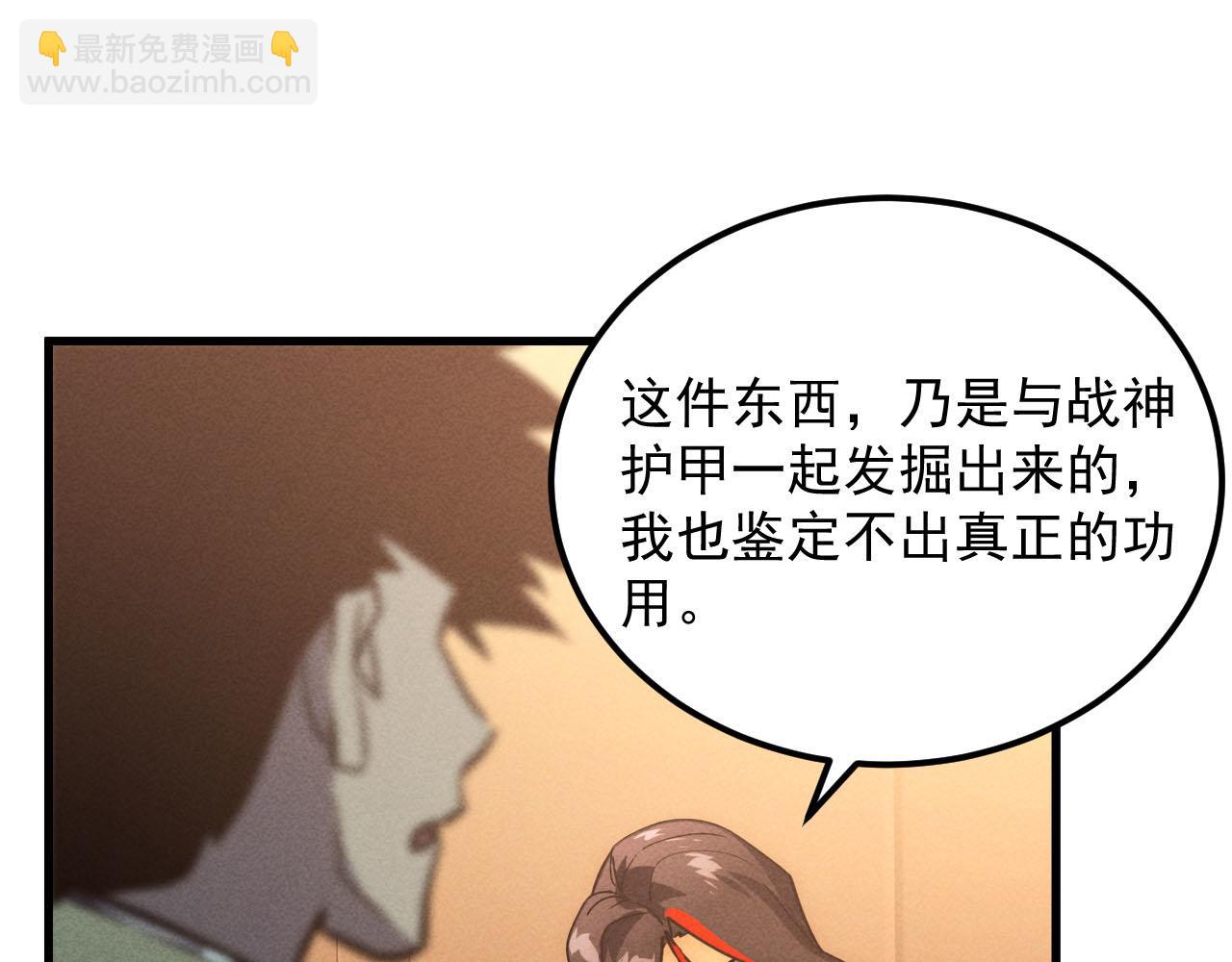 🍶从末世崛起 178 压轴宝物·天价竞拍 第24页