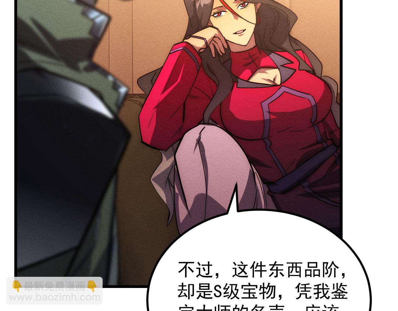 🍶从末世崛起 178 压轴宝物·天价竞拍 第25页
