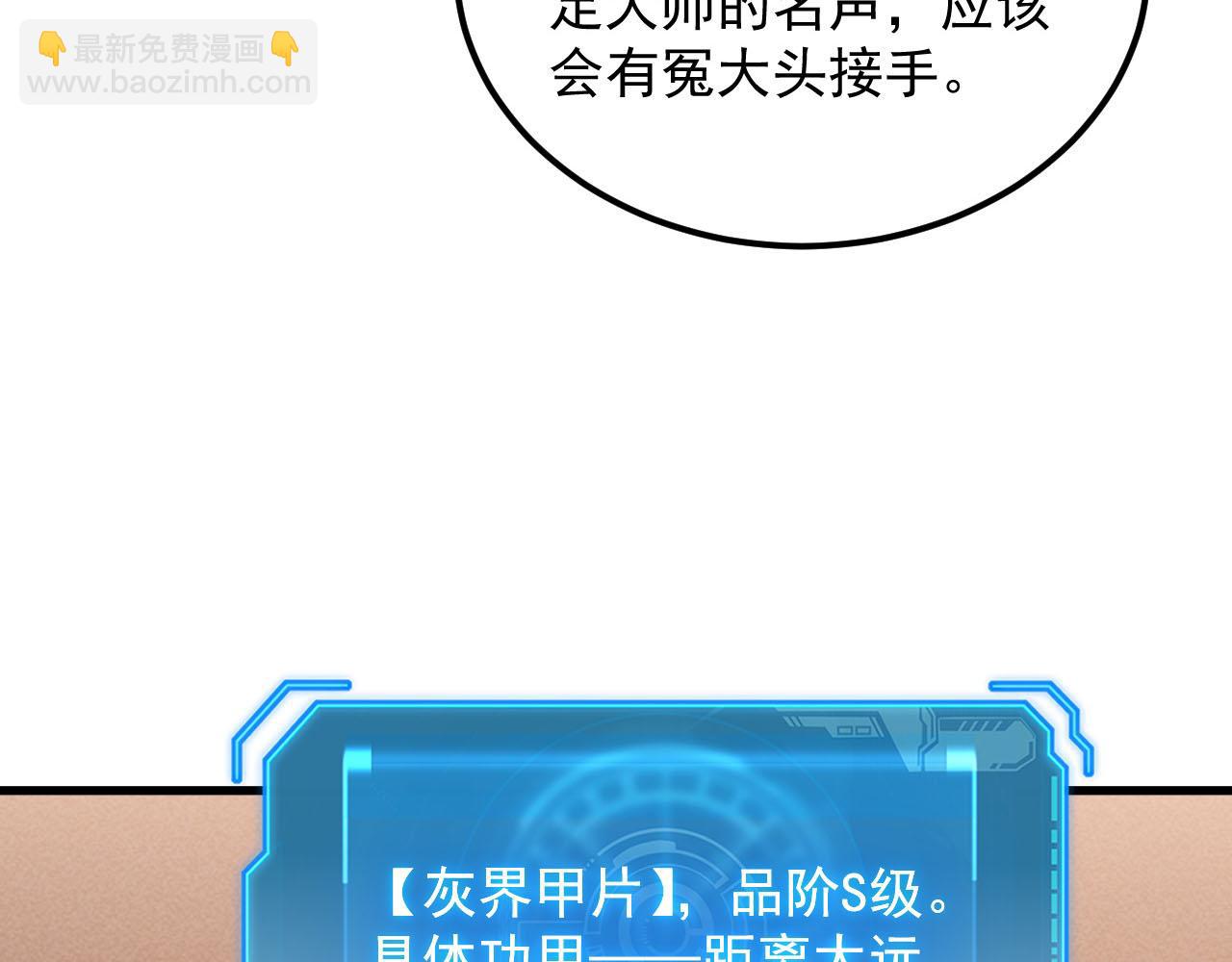 🍶从末世崛起 178 压轴宝物·天价竞拍 第26页