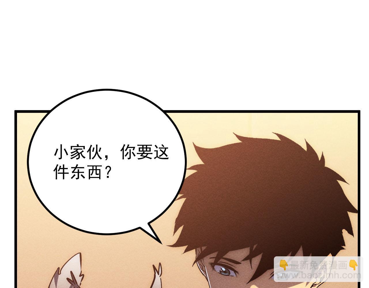 🍶从末世崛起 178 压轴宝物·天价竞拍 第35页